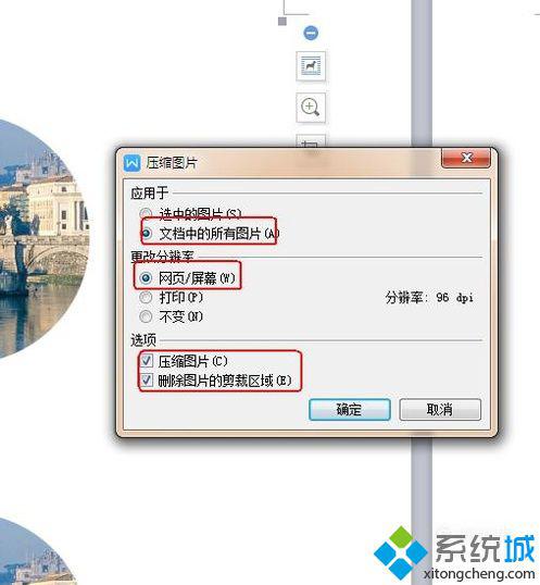 windowsxp系統下怎樣壓縮word文檔大小