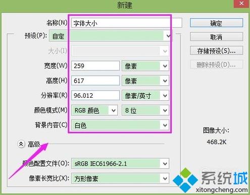 xp系統如何調節ps字體大小