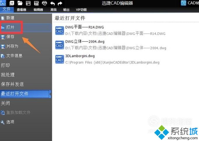 xp系統下怎樣設置cad線寬的顯示比例