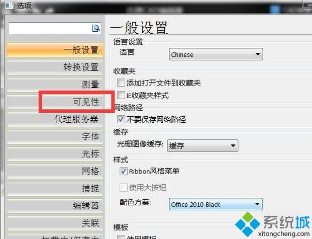 xp系統下怎樣設置cad線寬的顯示比例