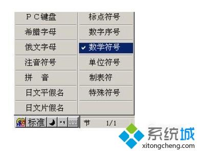 xp系统电脑怎样输入约等于符号