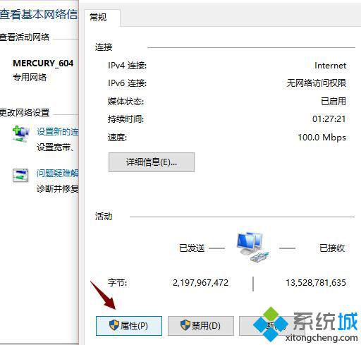 xp系統電腦插上網線沒有反應的解決方法