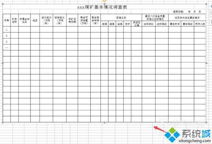 xp系統下將WPS表格輸出為圖片的方法