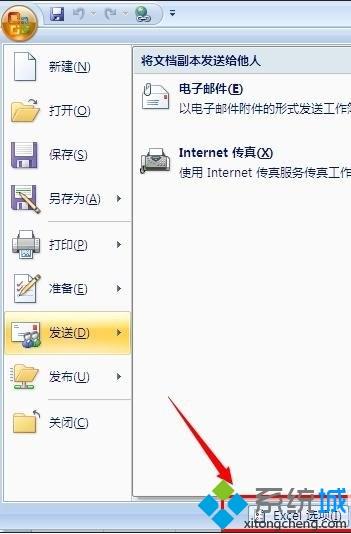 xp系統下excel2007滾動條消失的解決方法