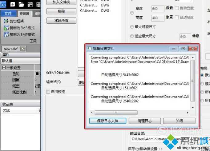 xp系統下將DWG文件批量轉換為JPG文件的方法