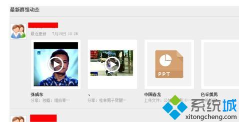 xp系统下QQ群共享文件无法下载如何解决