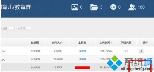 xp系统下QQ群共享文件无法下载如何解决