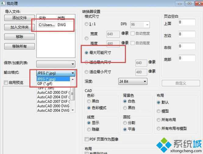 xp系統下DWG文件轉換JPG文件很模糊的解決方法