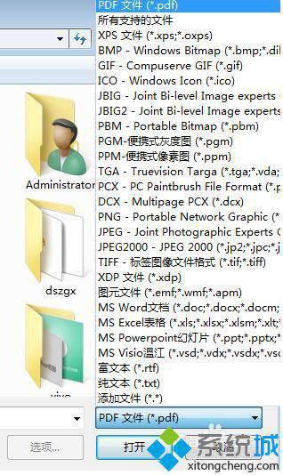 windowsxp系统下xps文件怎么转换成<a href=/softxz/pdf/ target=_blank class=infotextkey>pdf</a>