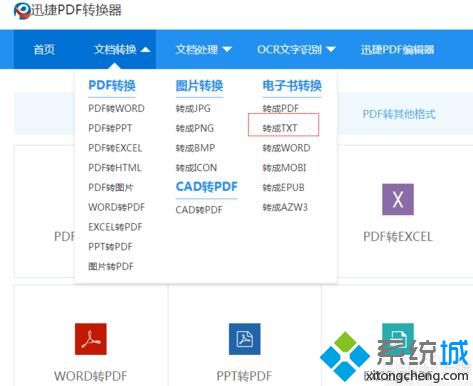 windowsxp系統下xps文件怎么轉換成<a href=/softxz/pdf/ target=_blank class=infotextkey>pdf</a>