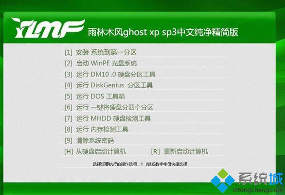 雨林木风ghost xp sp3中文纯净精简版