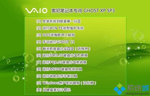 索尼筆記本ghost xp sp3穩定精簡版