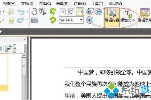 xp系统下怎样修改<a href=/softxz/pdf/ target=_blank class=infotextkey>pdf</a>文件文字颜色