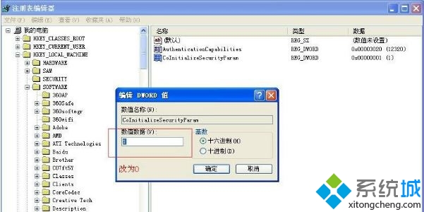 xp系统提示dcom server process launcher错误如何解决