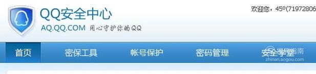windowsxp系统下怎样防止qq被盗