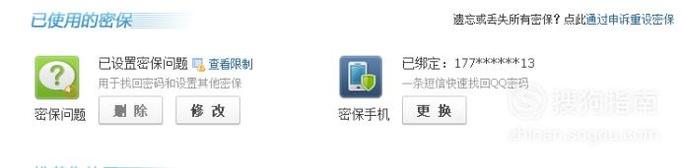 windowsxp系统下怎样防止qq被盗