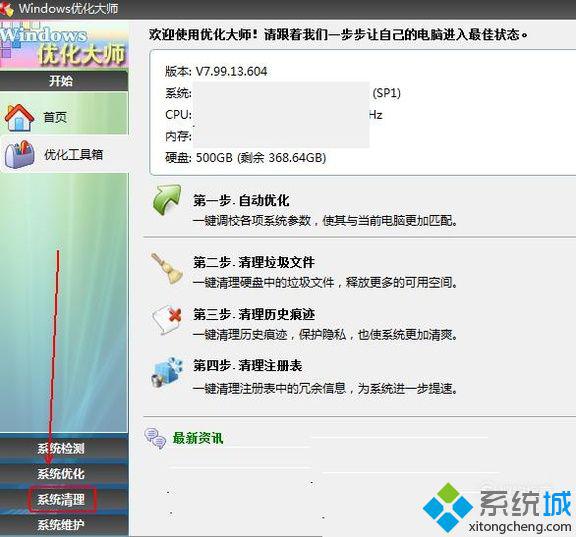 xp系統(tǒng)下ps卸載不了提示卸載錯(cuò)誤的解決方法