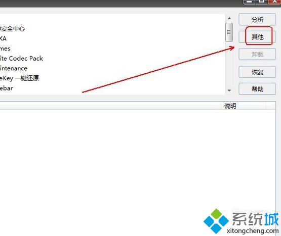 xp系統(tǒng)下ps卸載不了提示卸載錯(cuò)誤的解決方法