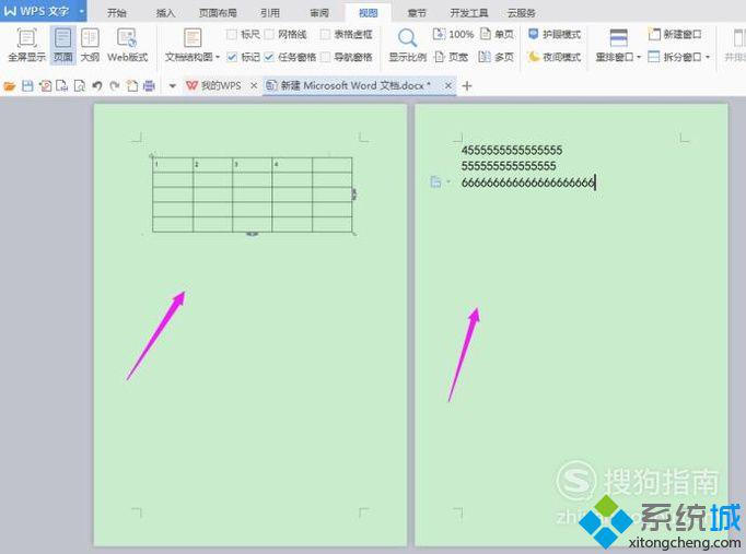 windowsxp系统下将wps文档两个页面内容变成一个页面的方法