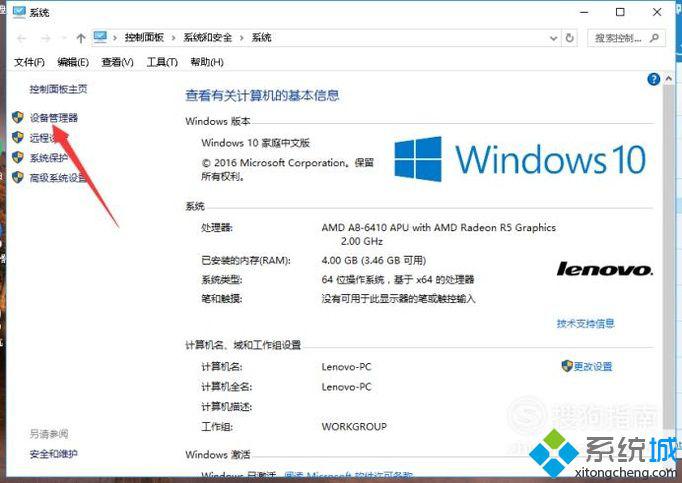 xp系統電腦鍵盤輸入混亂的處理方法