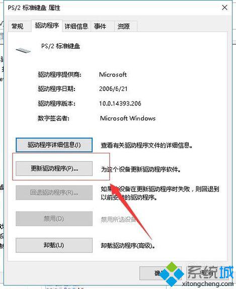 xp系統電腦鍵盤輸入混亂的處理方法