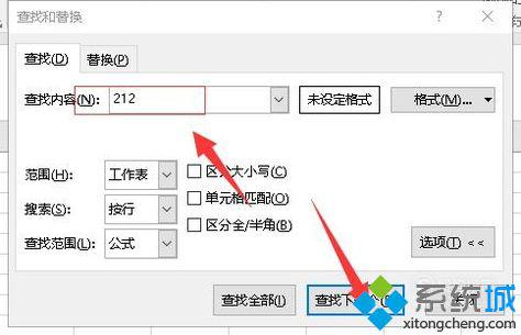 windowsxp系统下excel内容查找不到的解决方法