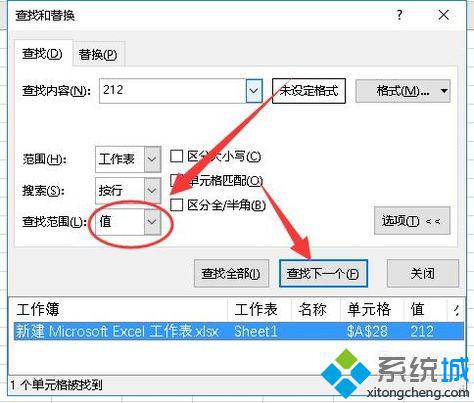 windowsxp系統下excel內容查找不到的解決方法