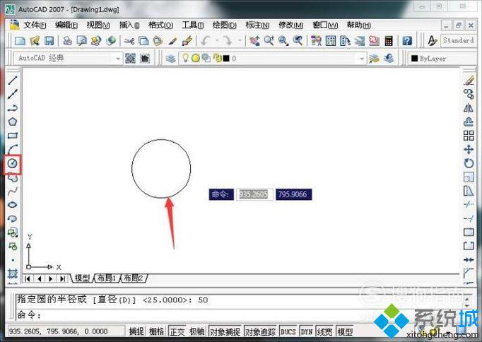 xp系统下如何使用CAD绘制八卦