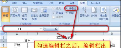 windowsxp系统下excel公式栏不见了如何找回