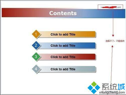 windowsxp系統下更改ppt背景文字的方法