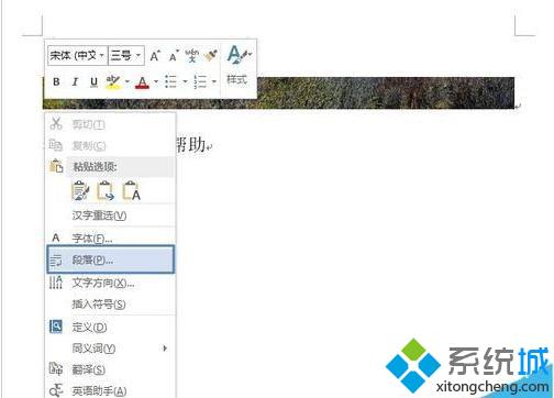 xp系統下Word2013圖片顯示不全是怎么回事