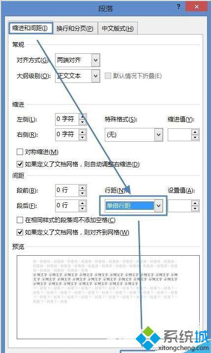 xp系统下Word2013图片显示不全是怎么回事