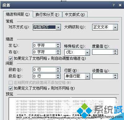 xp系統下word文字間距變大怎么辦