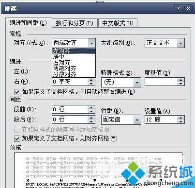 xp系統下word文字間距變大怎么辦