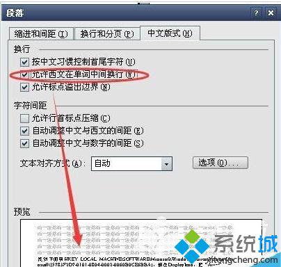 xp系統下word文字間距變大怎么辦