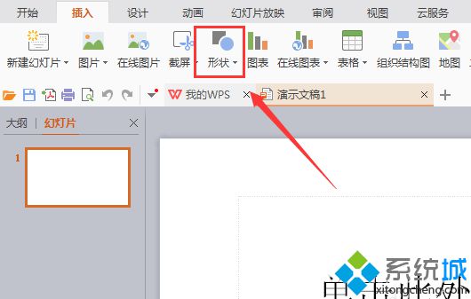 windowsxp系統怎樣在WPS文章添加燕尾形箭頭