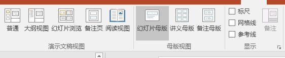 windowsxp系統下PPT文件插入圖片占位符的方法