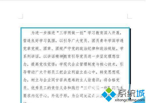 xp系统下给Word文档添加边框的方法