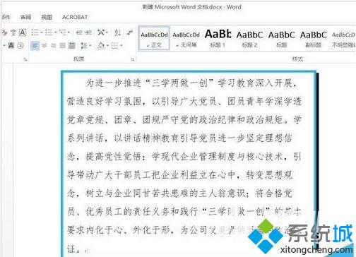 xp系统下给Word文档添加边框的方法