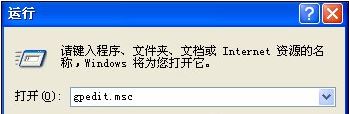 綠茶xp系統彈出windows文件保護的解決方法