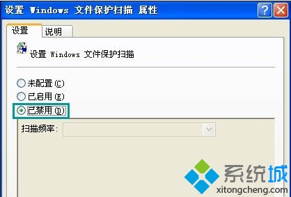 綠茶xp系統彈出windows文件保護的解決方法