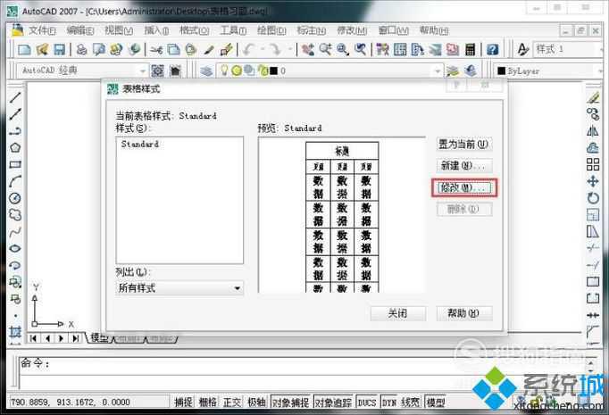 xp系统下更改CAD表格内容文字大小的方法