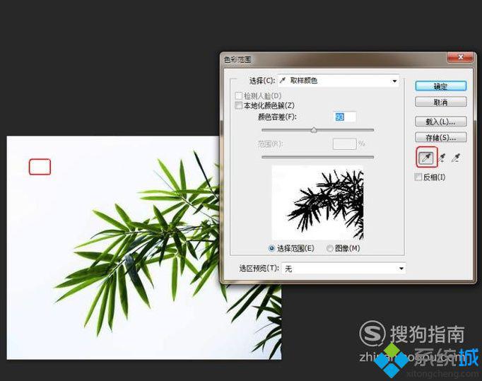 xp系統下怎樣去除圖片白色背景