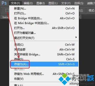 xp系統下怎樣去除圖片白色背景