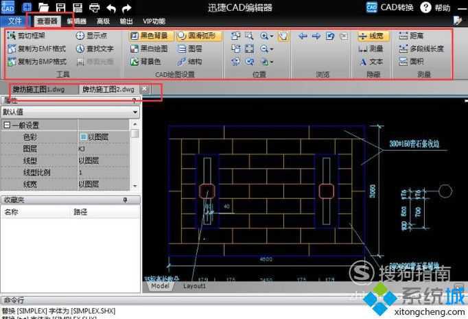 windowsxp系统下怎样使用CAD快速看图