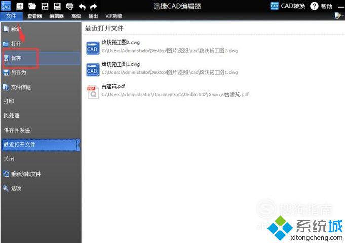 windowsxp系统下怎样使用CAD快速看图