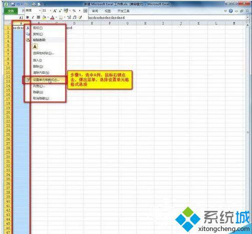 xp系统下EXCEL自动换行后文件无法保存的解决方法