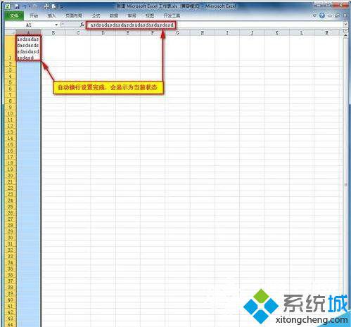 xp系統下EXCEL自動換行后文件無法保存的解決方法