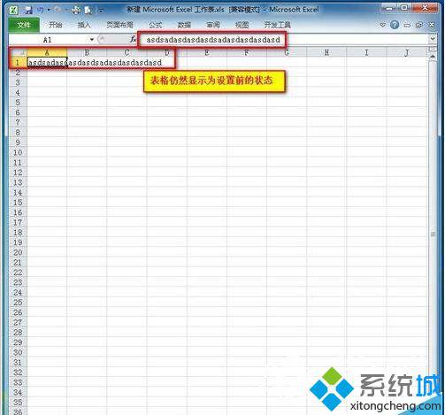 xp系统下EXCEL自动换行后文件无法保存的解决方法