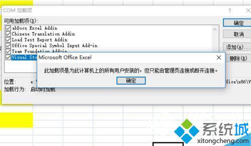 xp系统Excel打开后提示正在准备安装的解决方法